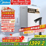 美的（Midea）国家补贴净水器家用白泽1000G pro5年RO反渗透0阻垢剂 厨下式净饮机 直饮过滤器 触控屏双出水
