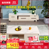 全友家居现代简约小户型岩板长方形高端茶几电视机柜子组合套装家具 水墨白|岩板|1.3米茶几+2.3米电视柜