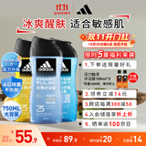 阿迪达斯 （adidas）男士沐浴露洗发水洗面奶三效合一 游泳去氯 持久留香清凉止痒套装