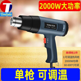 TONLYDA热风枪调温数显热风机封边条美缝热熔吹风机热风炝封边机热缩烤枪 【可调温无数显】【单焊枪】