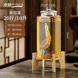 木琅（mulang）泡酒玻璃瓶带龙头泡酒专用罐大容量酒坛存酒高档泡酒罐泡酒瓶容器 回纹20斤+不锈钢龙头+竹木底座