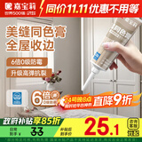 嘉宝莉（CARPOLY）同色膏美容胶收边胶美缝剂门窗橱柜密封胶防水玻璃胶瓷白色2支装