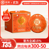 中茶蝴蝶白茶白牡丹茶叶四季安康三年陈白牡丹茶叶357g*7整提装