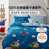 多喜爱全棉床上用品四件套 双人纯棉被套床单床品四件套1.5米床203*229cm