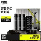 焕醒手动剃须刀老式德国进口锋速5层磁吸刀头1刀柄7刀头1底座3须泡