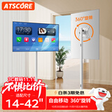 ATSCORE14-42英寸显示器可移动可旋转落地支架电脑显示屏闺蜜机随心屏电视健身投屏大平板通用电视挂架
