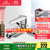 九牧（JOMOO）卫浴冷热花洒陶瓷阀芯防烫浴缸淋浴龙头挂墙式配件混水阀35278 35278-126/1B-1