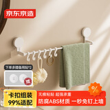 京东京造 Air系列免打孔可移动排钩架厨房卫生间浴室不锈钢置物架无痕挂钩