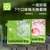奈雪的茶 三周好茶套装（果茶+经典茶+花茶）共3款