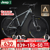 Jeep吉普山地车自行车学生成人减震碟刹通勤变速越野青少年巡航者C800 巡航者-辐条轮-高级灰 26寸(建议身高155-180cm) 24速旗舰版（铝合金）