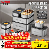 泰福高（TAFUCO）不锈钢保鲜盒316L食品级饭盒密封便当收纳餐盒冰箱分装带盖T5381
