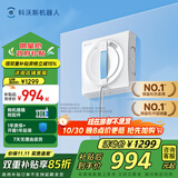 科沃斯全程保价11.11【国家补贴】擦窗机器人全新W1S升级版自动擦玻璃喷水湿擦家用擦窗高层户外擦窗神器