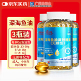 白云山拜迪生物深海鱼油180粒中老年无蔗糖鱼肝油高纯度omega-3 EPA+dha
