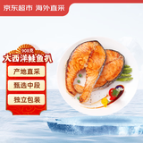 京东超市 三文鱼扒 净重908g(4-5片) 甄选中段 大西洋鲑海鲜水产