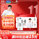 君乐宝 简醇 0蔗糖 90g *8联杯装 低温酸奶酸牛奶 生鲜 健康轻食