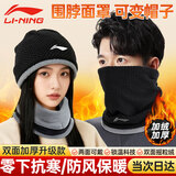 李宁围脖男脖套骑行保暖面罩围巾防寒护颈男士冬季加厚防风滑雪面罩