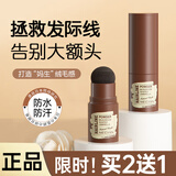 魅点日本发际线粉阴影粉填充发际线发缝改善头发少稀疏补发遮额头秃头 1支【珍珠黑色】