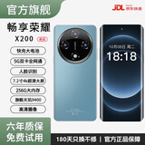 畅享荣耀 X200 Pro大内存8800mAh大电池快充长续航天玑9400电竞拍照手机 冰晶蓝 16GB+256GB