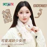 卡帝乐鳄鱼可爱软萌卡通小熊毛绒围巾女秋冬季加厚保暖少女百搭交叉女士围脖