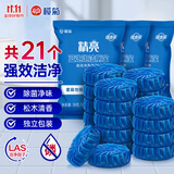 榄菊除菌洁厕宝7块*3袋 蓝泡泡洁厕块除垢洁厕灵去异味马桶清洁剂