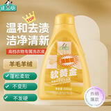 正章 软黄金500ml羊毛羊绒衫清洗剂洗涤剂洗衣液真丝衣绒呢大衣