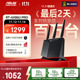华硕（ASUS）【国家补贴】RT-AX86U Pro双频5700M全千兆电竞路由器wifi6无线家用路由/Aimesh随心组金榜路由