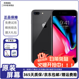 苹果8Plus Apple iPhone 8Plus 苹果8P 苹果8代 iPhone8二手苹果手机 苹果8Plus 5.5英寸 颜色随机 9新 64G 全网通（更换电池100%随机发）