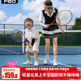 飞尔顿FED网球回弹训练器网球拍初学者带线成人儿童通用亲子套餐