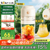 小熊（Bear）榨汁杯家用便携式榨汁机 水果蔬果汁机 碎冰迷你小型果汁杯双盖LLJ-T03H1【国家补贴】