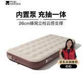 牧高笛（MOBIGARDEN）自动充气床 户外露营内置泵单人气垫床充气垫 NX24663012 和风沙