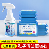 KINBATA小白鞋清洁剂350ml+擦鞋湿巾12片*8包