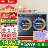 小天鹅（LittleSwan）迷你小乌梅3.0滚筒洗衣机全自动 双筒分区洗可组 三筒内衣洗衣机套装/洗烘一体 纯平全嵌 以旧换新 【双筒迷你小乌梅瑾瑜蓝】水魔方+好搭真分区洗