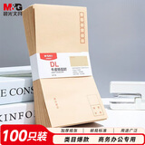 晨光（M&G）5号DL牛皮纸信封 220*110mm办公专用发票袋 商务信封袋工资袋 100个装AGW98237 新老款随机发货