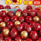 美克杰气球结婚婚房气球套装大全新房喜庆婚礼订婚布置装饰婚庆场景用品 52个 石榴红囍字+金20个 气球+打气筒+打结器+胶点+丝带