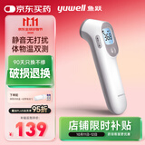 鱼跃(yuwell)红外体温计婴幼儿宝宝老人体温枪温度计额温枪医用YT-3