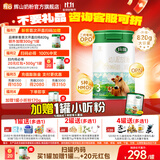 辉山玛瑞升级820g婴幼儿配方奶粉3段高乳铁蛋白娟姗奶源牛奶粉三段 玛瑞3段820g*1罐【扫码赠300g*1罐+20元红包】
