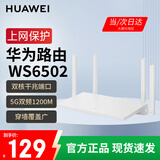 华为路由器WiFi穿墙王全千兆端口双频5G光纤无线家用高速电信大功率移动宽带原装强信号强出租屋适用