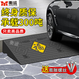 衡运 马路牙子台阶斜坡垫实心橡胶地垫橡塑过门槛坡度垫汽车上坡门口爬坡斜坡板轮椅踏步台阶踏板楼梯防滑条 （福字实心款）长50*宽30*高15cm