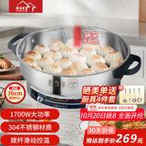惠当家（Hui Dang Jia）电饼铛家用多功能电煎锅无涂层304不锈钢电热锅水煎包锅烙饼锅早餐机电煮锅HDJ-J10S-36