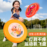 塔萌鱼飞盘儿童飞碟玩具室外远距离回旋镖软飞盘回力标竞赛男孩女孩户外