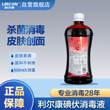 利尔康碘伏消毒液消毒剂皮肤伤口伏私处婴儿肚脐杀菌消毒500ml