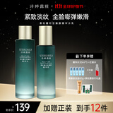 诗婷露雅黑松露提拉紧致弹润套装礼盒 清爽淡化细纹抗皱护肤品化妆品 黑松露紧致2件套 水+乳