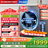 海尔滚筒洗衣机10公斤全自动超薄全嵌入式一级能效蓝盾除菌+精华洗+1.21高洗净比XQG100-LD58A1