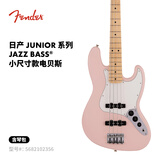 FENDER芬德 日产Junior Collection系列小尺寸款 Jazz Bass电贝斯 5682102356 哑光贝壳粉