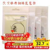 敦煌牌琵琶弦牡丹型钢丝尼龙琵琶琴弦1/2/3/4弦缠线弦民族乐器琴弦 1-4号套弦（1号为纯钢丝）