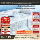 水星家纺冰丝凉席可机洗凉席冰丝席子1.5x2米软凉席可折叠三件套