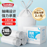 Sodolike尚岛抽绳垃圾袋白色50*60CM240只单面1.2丝点断手提加厚自动收口