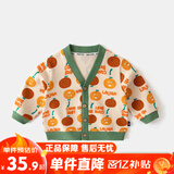 嘟嘟家儿童针织衫上衣潮女童开衫洋气秋季男童秋装时髦宝宝外套童装衣服 米色底橙子满印 100