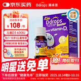 Ddrops滴卓思 婴幼儿童营养维生素D3滴剂vd3 1岁-18岁 2.8ml 600IU