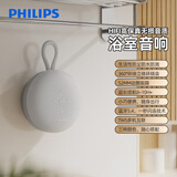 飞利浦（PHILIPS）TAS1120蓝牙音箱 电脑桌面音响 低音炮 大音量 超长续航 迷你便携 适用于车载浴室骑行 灰白色
